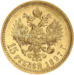 15 Rubel Gold Russland Rückseite